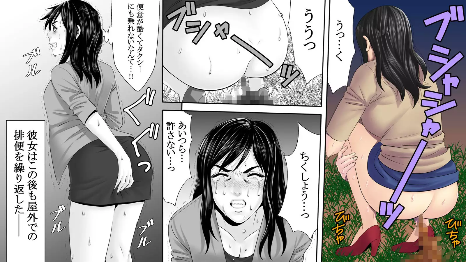 Nightlight Butterfly's Nightmare ~ Tragedy of Miss Popular Caber ~ 3