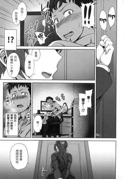 Yumemiru Otome | 痴夢少女