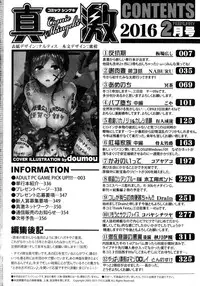 COMIC Shingeki 2016-02