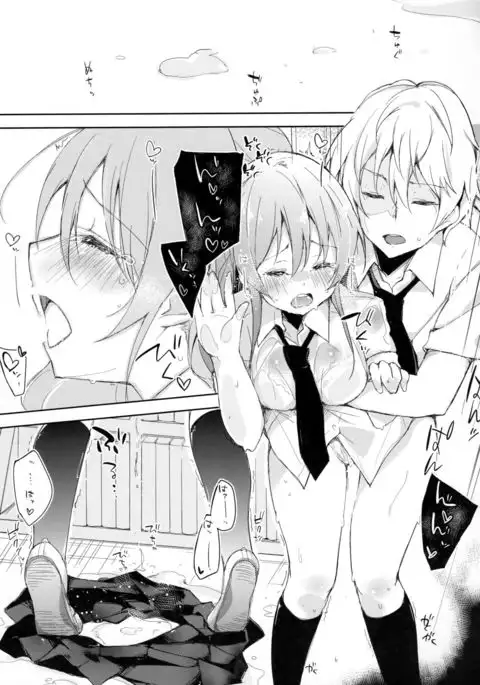 Komorebi ni Oyogu, Natsu no Kaori.