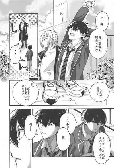 Ichizu ni Suki Shite