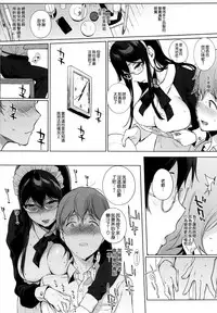 (C92) [NANIMOSHINAI (Sasamori Tomoe)] Succubus Stayed Life 6 [Chinese] [空気系☆漢化]