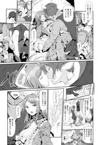 [Suzuhane Suzu] Majuu Jouka Shoujo Utea [Digital]