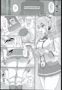 (C90) [nul_Neverland (Navier Haruka 2T)] Lotion Kashima (Kantai Collection -KanColle-)