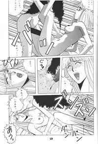 (C44) [MAD COMPANY(various)] GOTTUI 2 (Oh My Goddess!)