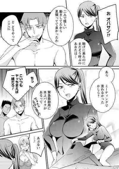 Namaiki Gal ni Gachikoi Fukahi!?