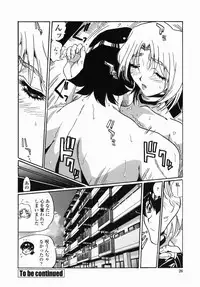 [necoJET] Kohaku No Recipe | Recipe for Kohaku