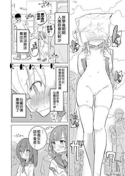 S.S.S.DI APP催眠色色～