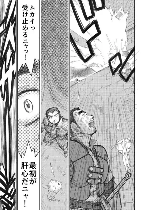 Heaven's Dungeon Episode 1