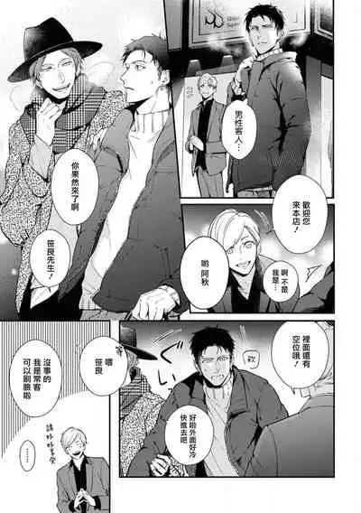 Light of my life | 生命之光 02-05