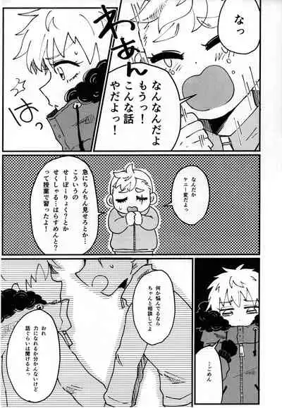 FUTARI no NOBISHIRO