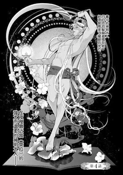 断罪的微笑 01-07