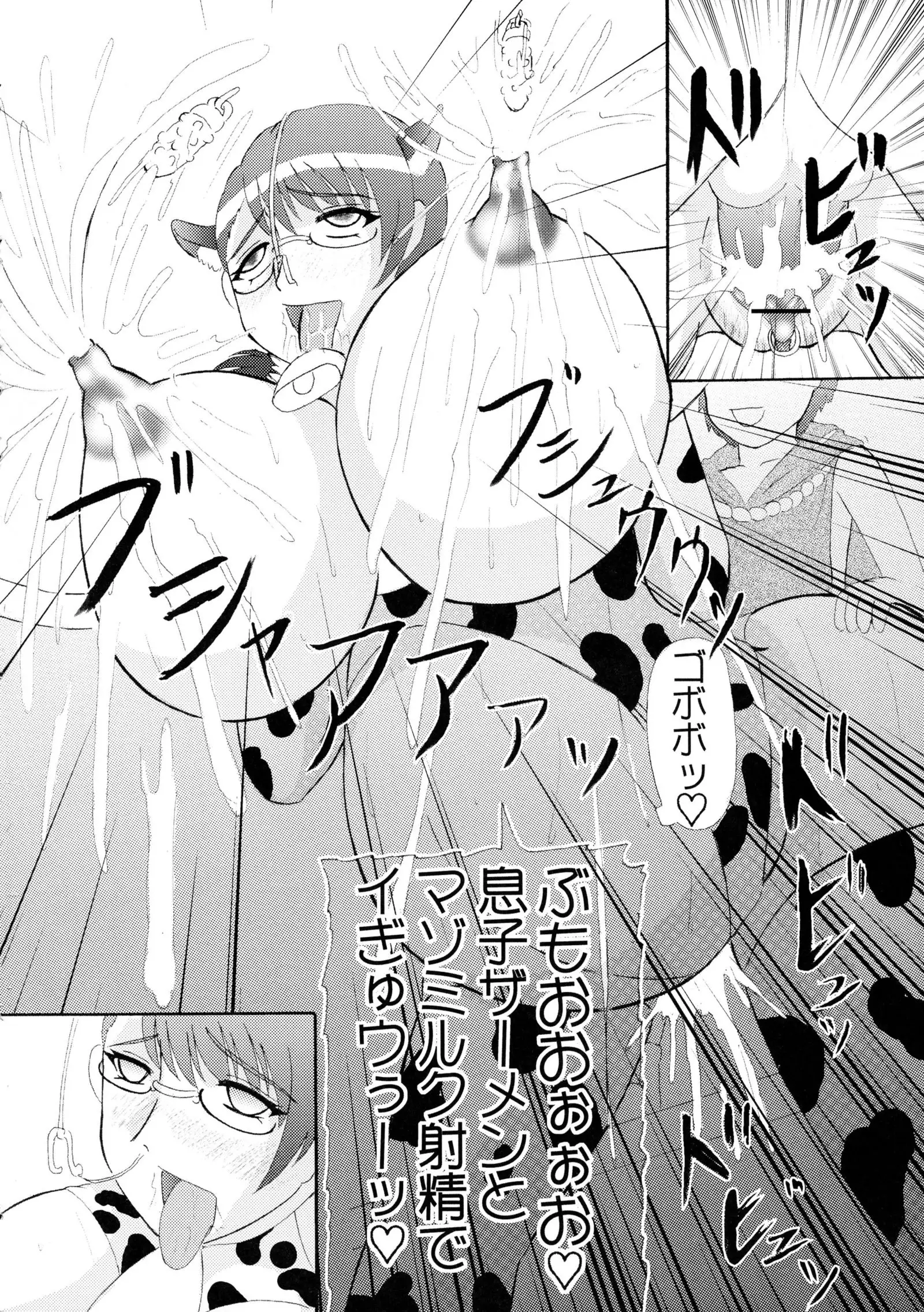 Seijuku Shita Miryoku