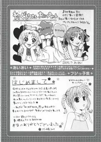 (C66) [MILLION DROPS (Tanimura Marika)] Hachmitsu Biscuit 2-kome (Biscuit-tan)