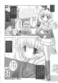 [Shigunyan] PuniPuni