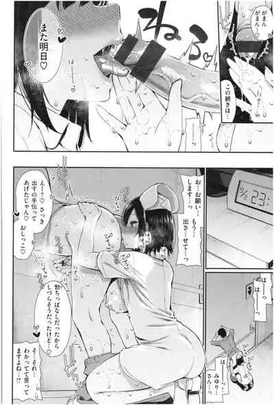 [Izure] Kawaikute Dosukebe na Onee-san to... - Kawaii and Dosukebe Sister.