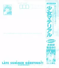 [Naruko Hanaharu] Bikini (COMIC Kairakuten 2008-10 Vol. 158) [English]