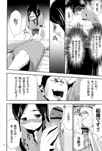 [Kouzuki Rio] Ingoku Game