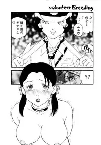 [Kaimeiji Yu] Volunteer Breeding