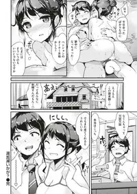 COMIC Kairakuten BEAST 2018-11 [Digital]