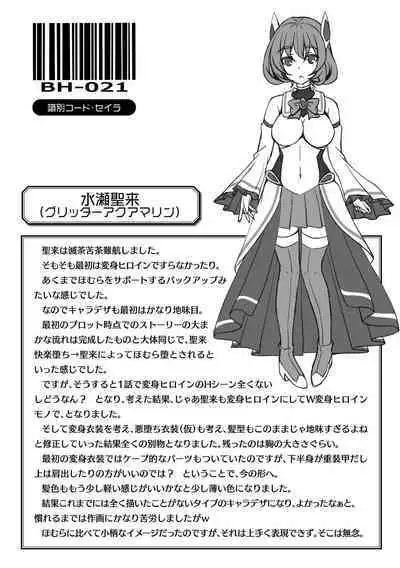 Kougyokutenki Glitter Stars