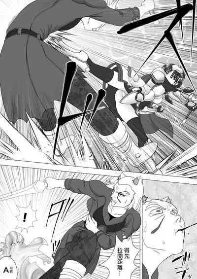 Majo no Fukushuu Vol.14