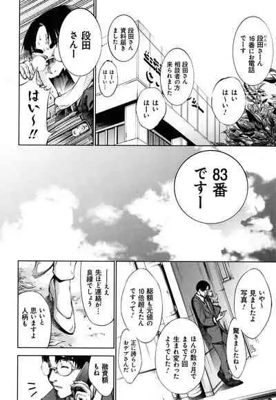 [Kuusou] CR - Ningen Recycle -