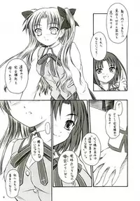 (C66) [Yakan Hikou (Inoue Tommy)] Alstromeria (Fate/stay night)