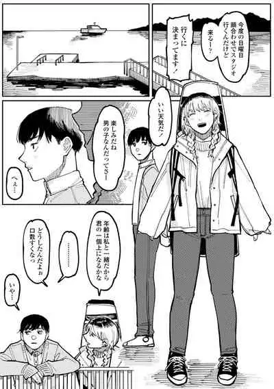 Shiomichi