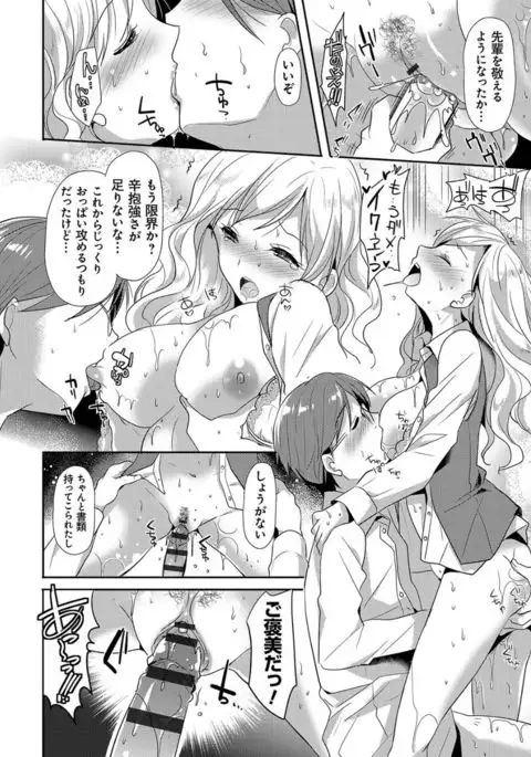 M-kei Kanojo Choukyou Seikatsu - Masochism Girls' Sexual Training Life