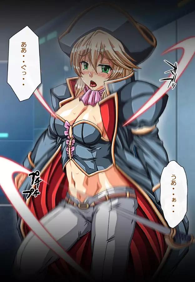 Captain Gloria ~Rinkan Kyuuchi no Onna Kaizoku! Nogarerarenai Injoku Koukai~