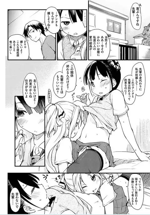 COMIC HANA-MAN 2016-06