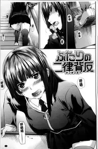 [Nagayori] Koiiro Memai - I've got a crush on you. [Chinese]