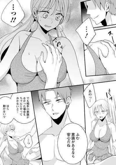 Namaiki Gal ni Gachikoi Fukahi!?