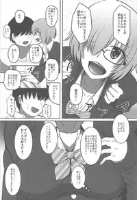 (COMIC1☆12) [ami-dabutsu (Ami)] Chaldea JK Collection Vol. 1 (Fate/Grand Order)