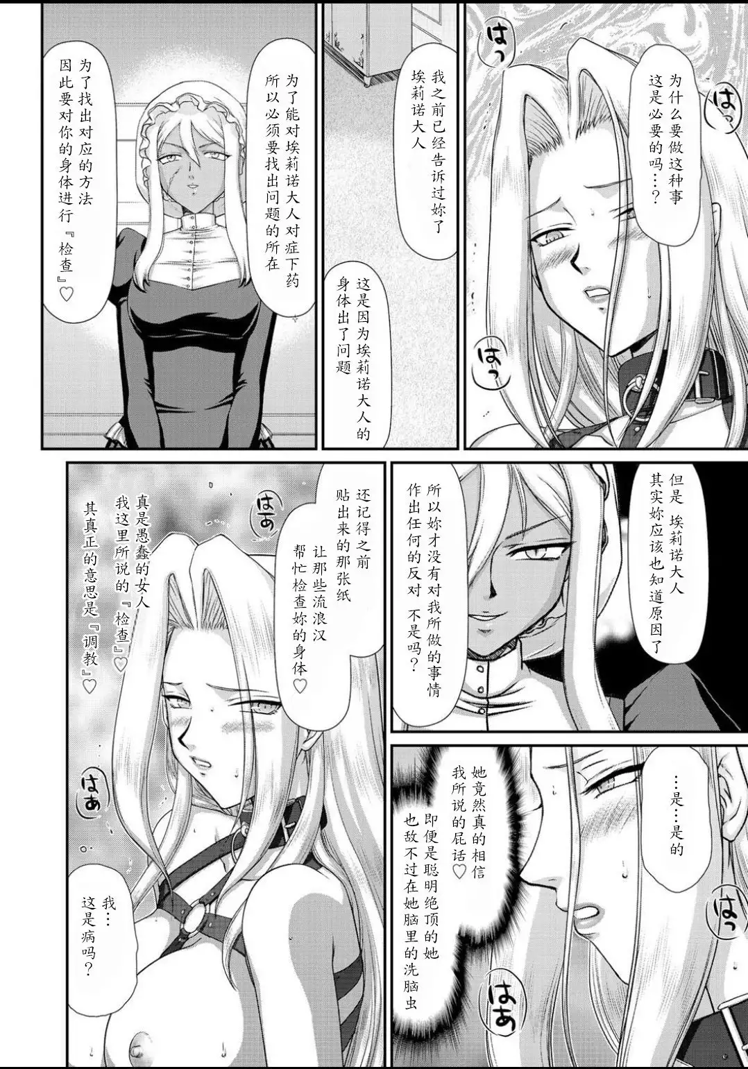 Ingyaku no Oukoku Auger Hakudaku Senki Eleanor