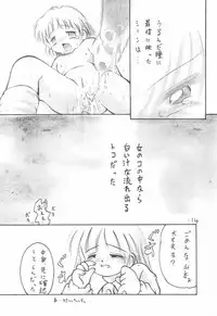 (C57) [Laurier (Kurosaki Mairi)] Fuwa Fura