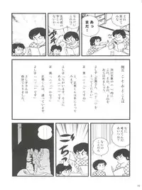 (C83) [Kaigetsudou (Jigoku Sensei Hirobe~)] Fairy 16 (Maison Ikkoku)