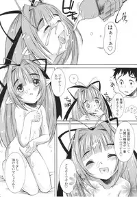 [KURO] Caramel Iro -Caramel Color-