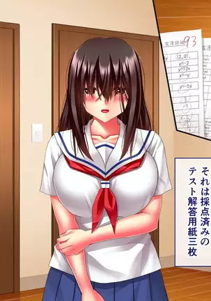 Hikaeme Jimime na Imouto to Nettori Gattsuri Love Love Ecchi