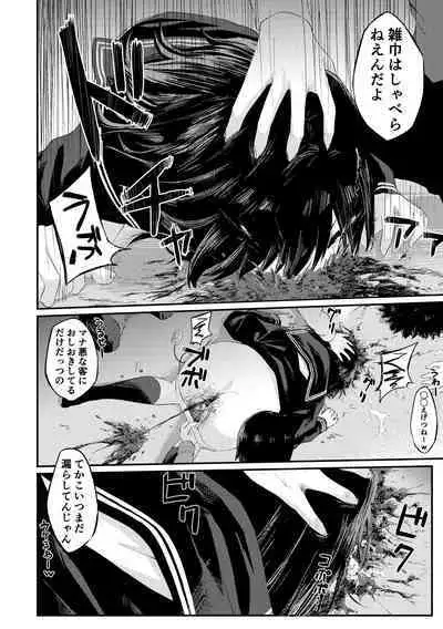 Oshikko O Morashita Dakenanoni