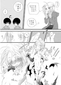 (SPARK10) [mamekichi (夜乃らあな)] Melty. (Fullmetal Alchemist) [Sample]