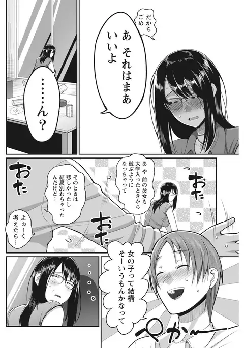 Namaiki! 2017-04