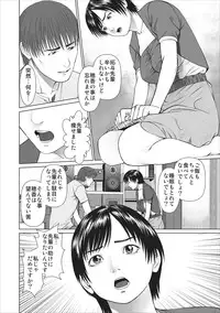 [Usi] Aiyoku no Spiritual ch.1-3