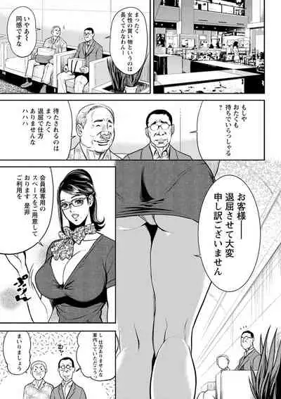 [Tabe Koji] Yankee Gal Junjou [Digital]