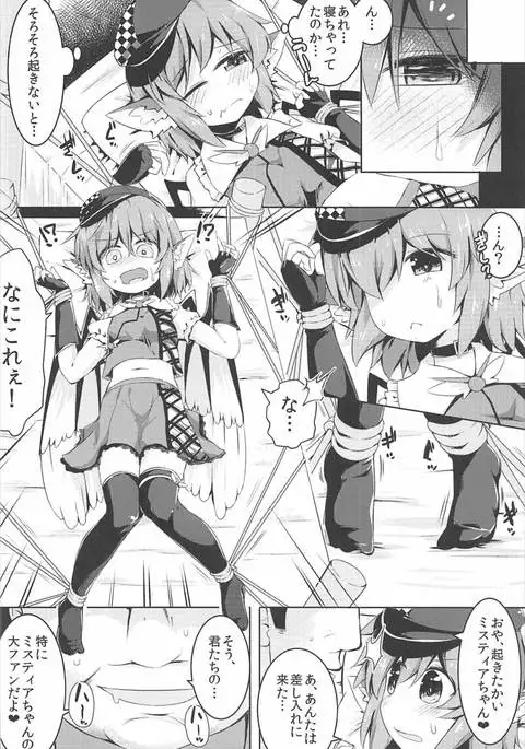 Mou TNTN shika Mienai