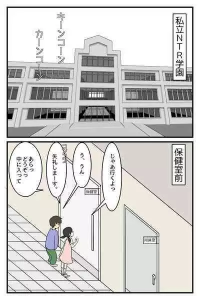 Hitodzuma Hoken-shitsu