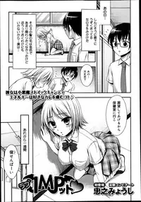 COMIC Maihime Musou Act. 06 2013-07