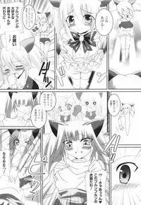 [Oyu no Kaori] Aquerous