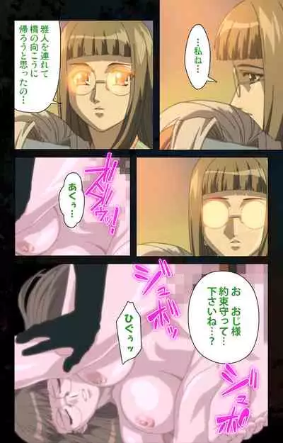 Hainu~ere shukaku no yoru kanzenhan